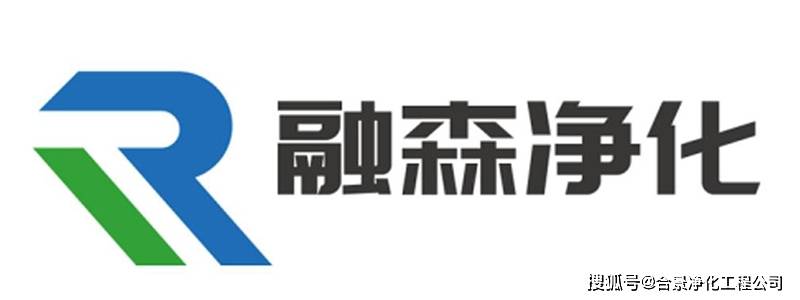 中国10大净化工程开博体育官方app公司排行开博体育官网入口榜(图11)