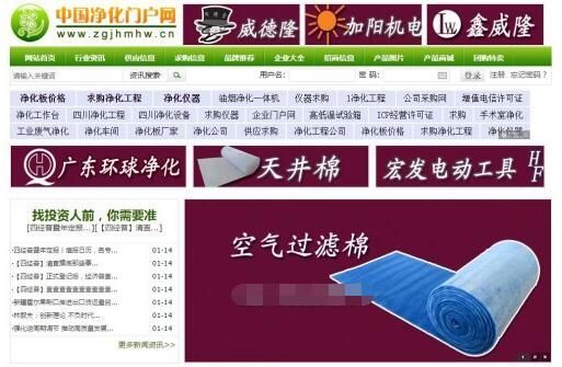 中国净化门户网 响应绿色发展共筑健康生活(图1)